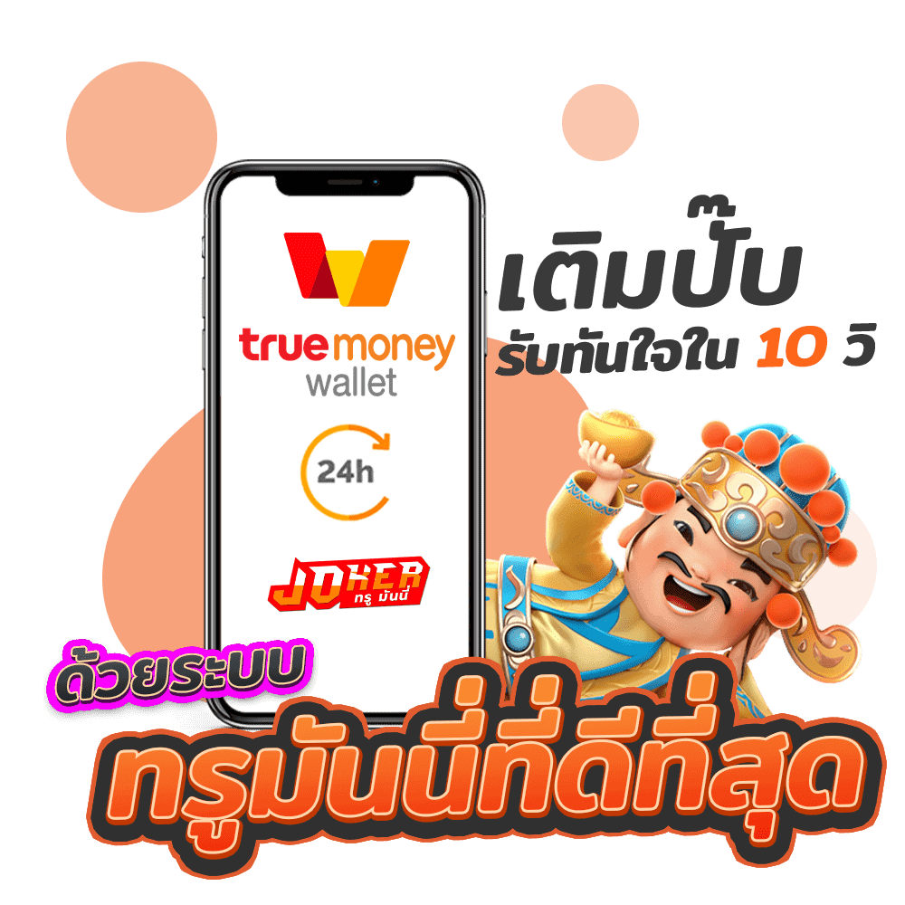 สล็อต wallet เครดิตฟรี50 มาเป็นสมาชิกกับเรา