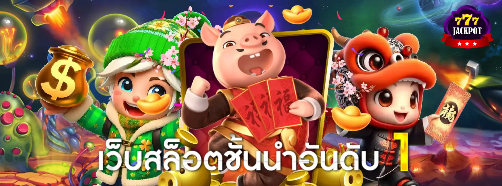 สล็อตวอเลท สมัคร